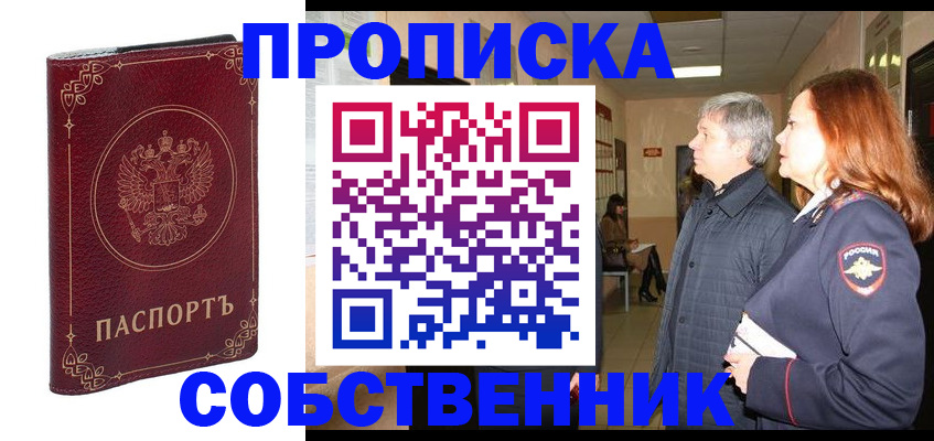 регистрация для дет. сада в Киселёвске