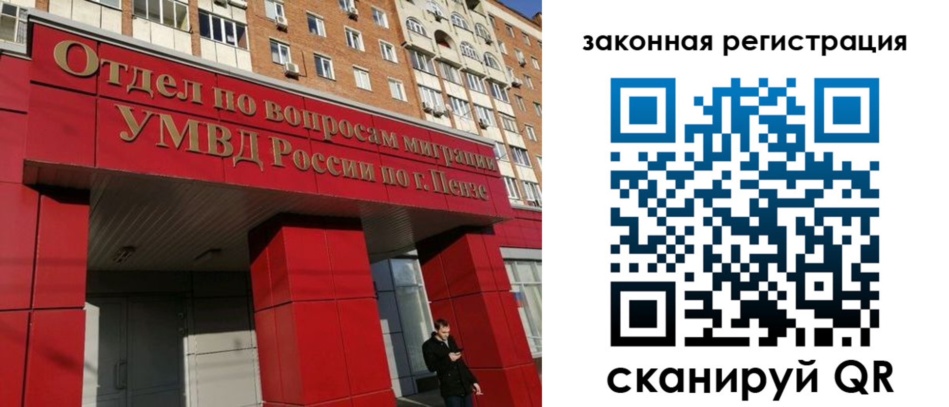 временная регистрация надежно в Киселёвске