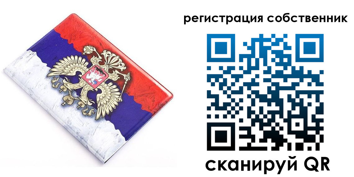 временная регистрация надежно в Киселёвске