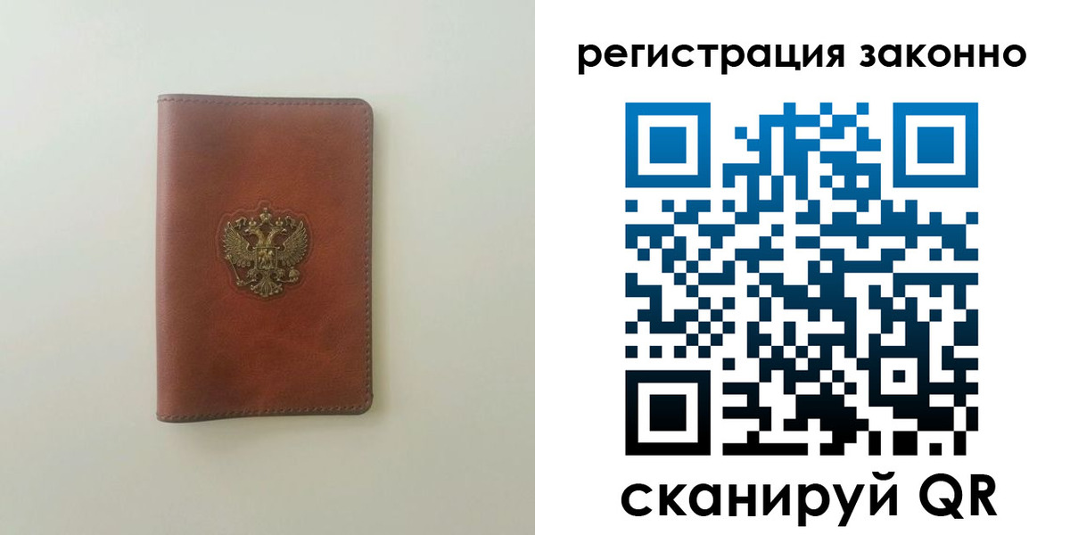 прописка 2025 в Киселёвске