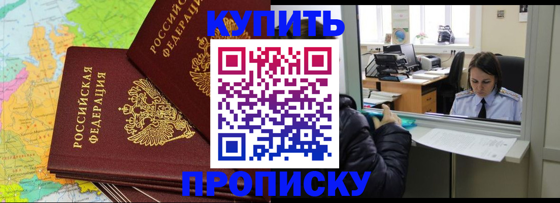 временная регистрация для всех в Киселёвске