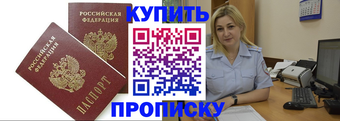 регистрация для школы в Киселёвске