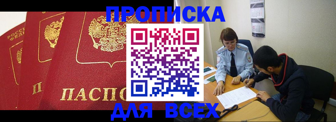 временная регистрация собственник в Киселёвске