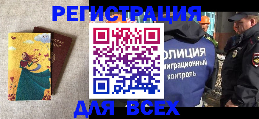 прописка поиск в Киселёвске