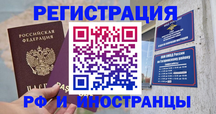 где прописаться в Киселёвске